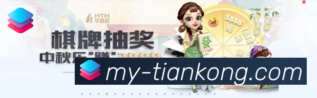 天空体育平台生态图